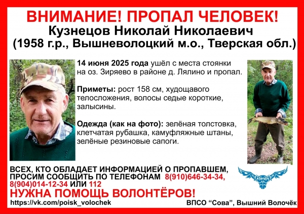 Мужчина ушел с места стоянки на озере Тверской области и пропал Мужчина ушел с места стоянки на озере Тверской области и пропал