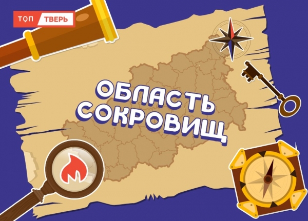 Область сокровищ: в поисках украшений известного ювелира Область сокровищ: в поисках украшений известного ювелира