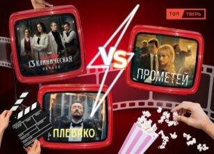 «Прометей» с «Плевако» против демонов: что посмотреть в каникулы «Прометей» с «Плевако» против демонов: что посмотреть в каникулы