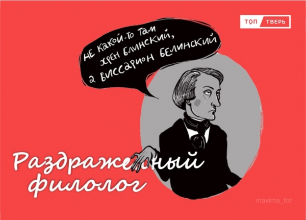 «Раздраженный филолог» против феминитивов: редакторки негодуют «Раздраженный филолог» против феминитивов: редакторки негодуют