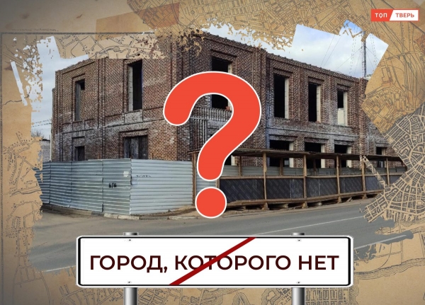 «Тюлевик» на кладбище: история снесенного тверского магазина «Тюлевик» на кладбище: история снесенного тверского магазина