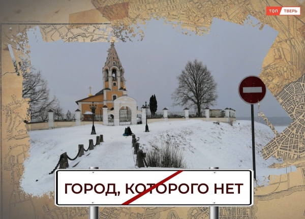 Вертязин: как город стал тверским селом Вертязин: как город стал тверским селом