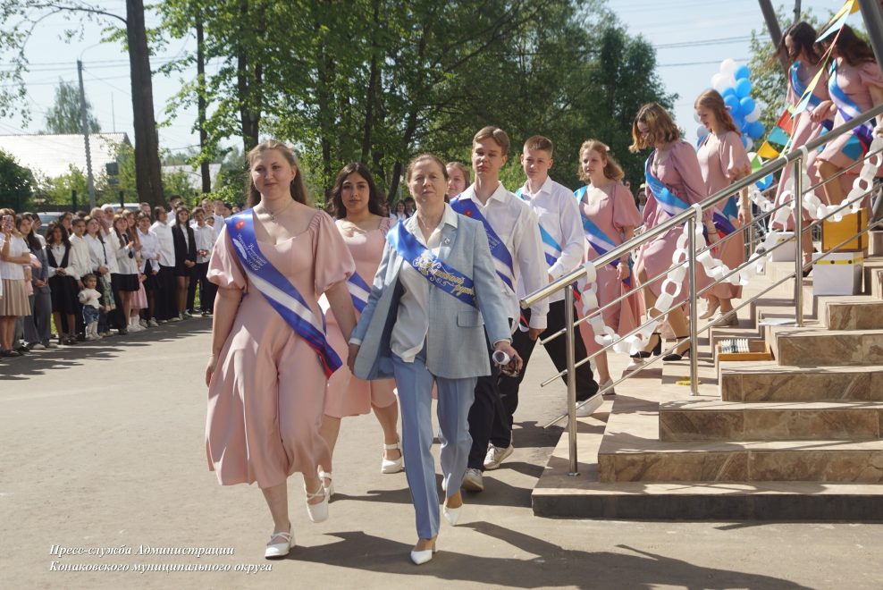 В школах Конаковского округа прогремел последний звонок