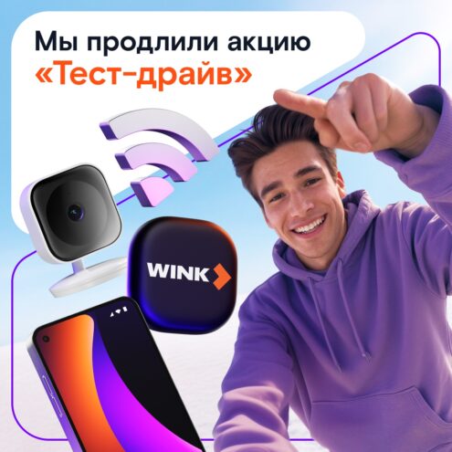 Попробовали и распробовали: «Ростелеком» в Верхневолжье подвел первые итоги акции «Тест-драйв» Попробовали и распробовали: «Ростелеком» в Верхневолжье подвел первые итоги акции «Тест-драйв»