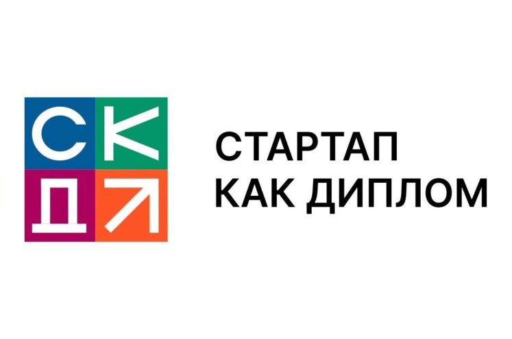 Работа студентки ТвГТУ вошла в топ-50 лучших проектов всероссийского конкурса «Стартап как диплом» Работа студентки ТвГТУ вошла в топ-50 лучших проектов всероссийского конкурса «Стартап как диплом»