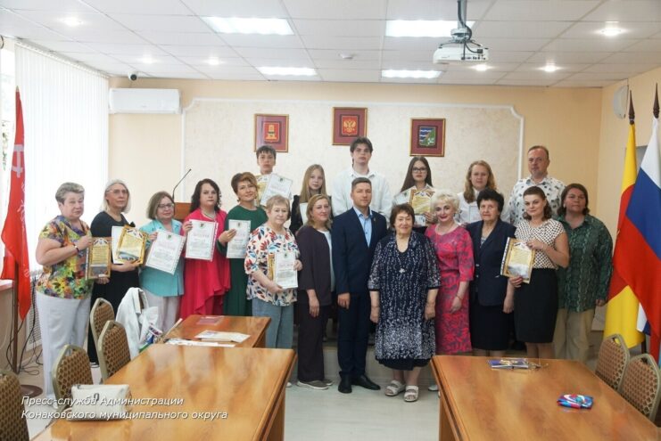 Победители двух конкурсов собрались в администрации Конаковского округа Победители двух конкурсов собрались в администрации Конаковского округа