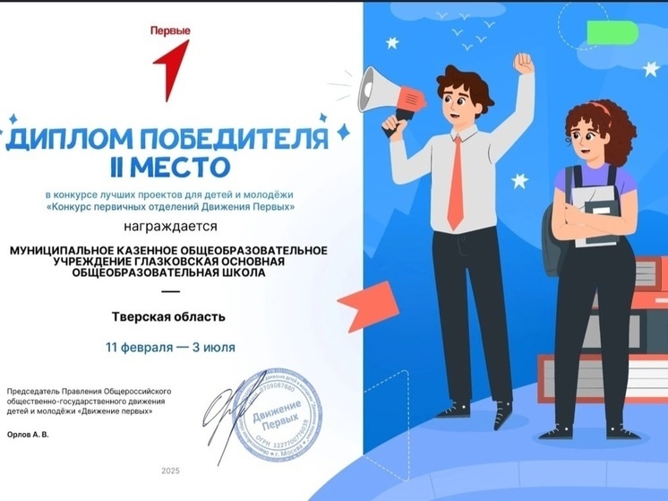 Отделение Движения Первых из Оленинского округа стало одним из лучших проектов на конкурсе Отделение Движения Первых из Оленинского округа стало одним из лучших проектов на конкурсе
