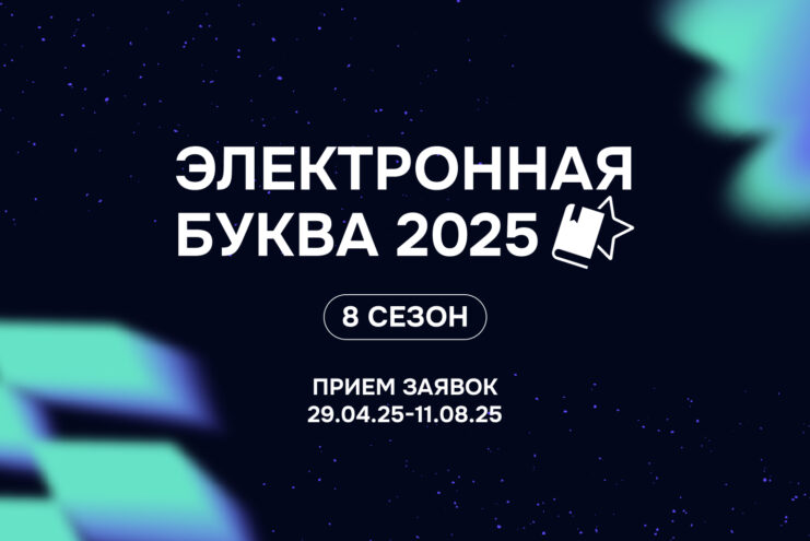 При поддержке ВТБ пройдет литературная премия группы компаний «Литрес» При поддержке ВТБ пройдет литературная премия группы компаний «Литрес»