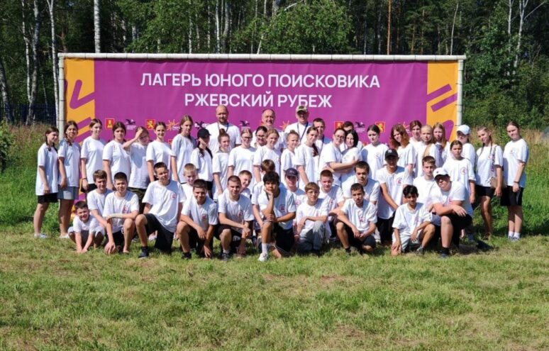 В Тверской области начал работу палаточный лагерь для юных поисковиков «Ржевский рубеж»