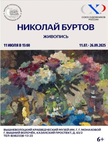 «Цвет в живописи» покажут в Вышнем Волочке «Цвет в живописи» покажут в Вышнем Волочке