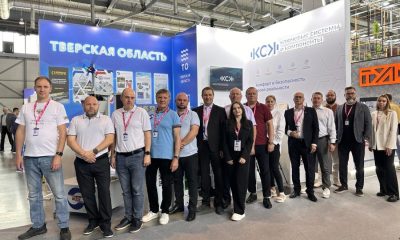 Международная выставка «Иннопром-2025»: шесть тверских компаний стали участниками Международная выставка «Иннопром-2025»: шесть тверских компаний стали участниками