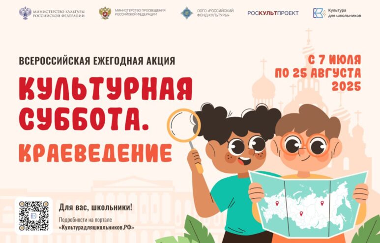 Школьники Тверской области могут продемонстрировать свои знания по краеведению и народной культуре Школьники Тверской области могут продемонстрировать свои знания по краеведению и народной культуре