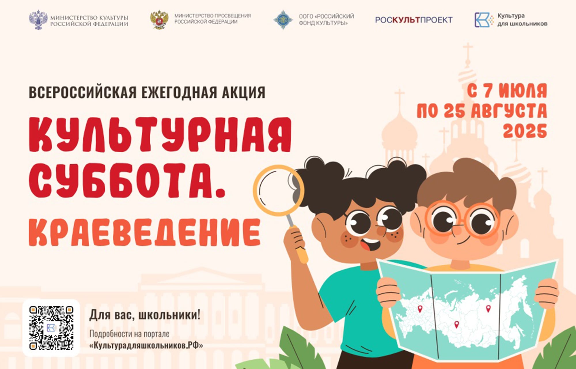 Школьники Тверской области могут продемонстрировать свои знания по краеведению и народной культуре Школьники Тверской области могут продемонстрировать свои знания по краеведению и народной культуре