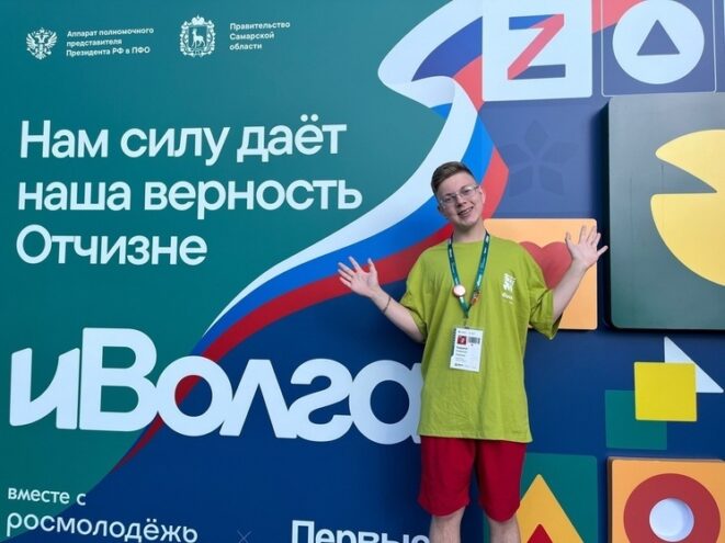 Активист Движения Первых из Оленино принимает участие в форуме "Иволга"