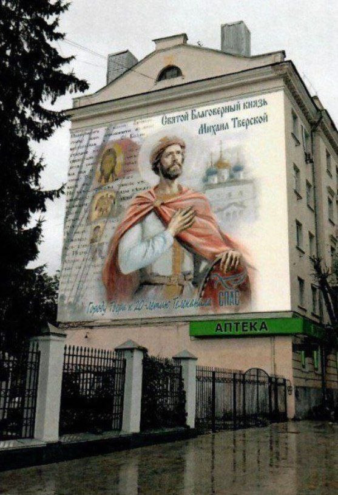 В Твери штукатуры отказались от гонорара, узнав, кого изобразят на мурале В Твери штукатуры отказались от гонорара, узнав, кого изобразят на мурале