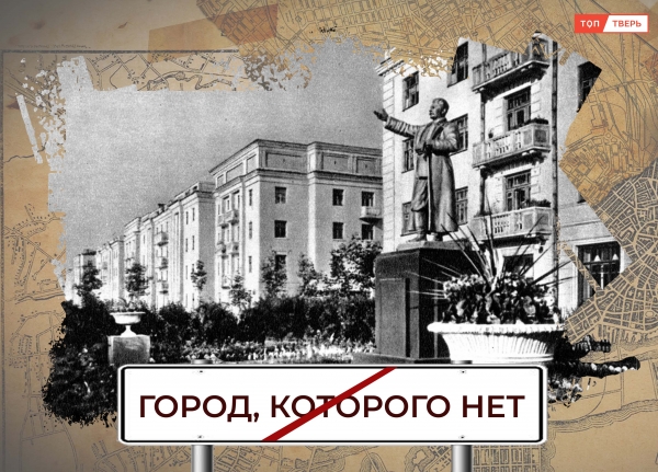 Пропавший вождь: где в Твери стояли памятники Сталину