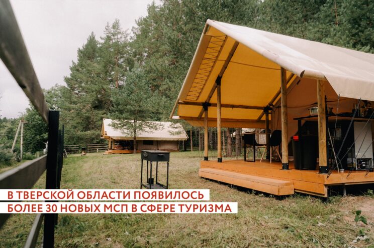 В Тверской области появилось больше 30 новых предприятий в сфере туризма