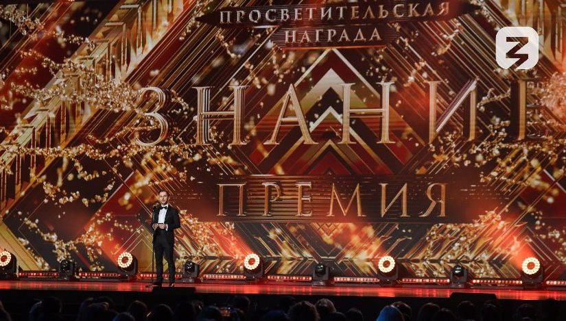 Тверская область - в лидерах Центрального федерального округа в заявочной кампании Знание.Премия - 2025 Тверская область - в лидерах Центрального федерального округа в заявочной кампании Знание.Премия - 2025