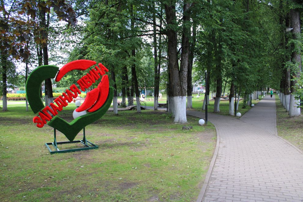 Игорь Руденя поздравил жителей Западнодвинского округа с Днем города и округа Игорь Руденя поздравил жителей Западнодвинского округа с Днем города и округа