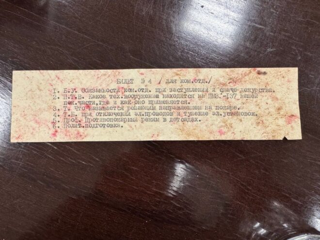 В Тверской области нашли архивный экзаменационный билет для пожарного
