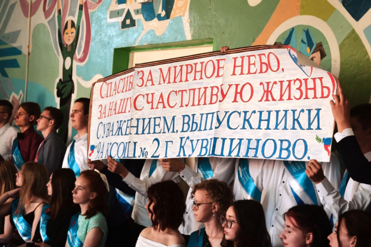 Выпускники школы в Тверской области отказались от выпускного и отправили деньги военным