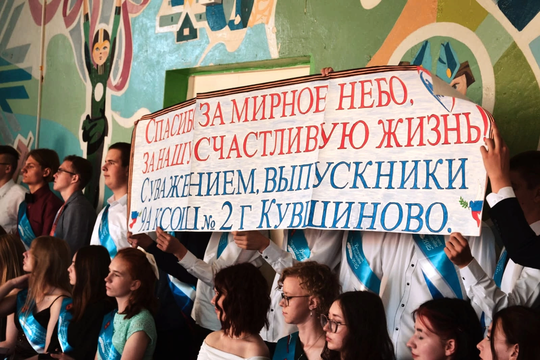 Выпускники школы в Тверской области отказались от выпускного и отправили деньги военным Выпускники школы в Тверской области отказались от выпускного и отправили деньги военным