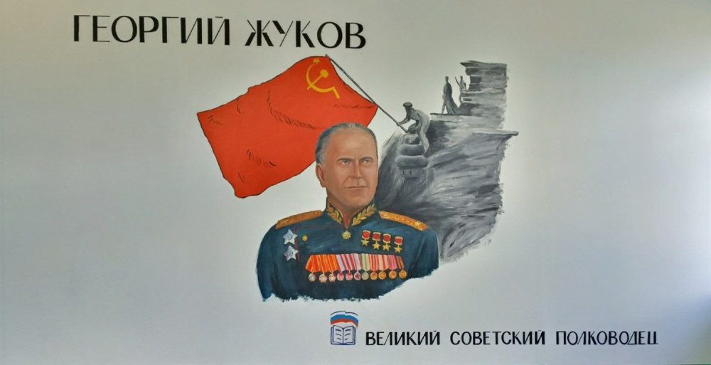 В школе поселка Спирово Тверской области появился мурал с изображением Маршала Жукова В школе поселка Спирово Тверской области появился мурал с изображением Маршала Жукова