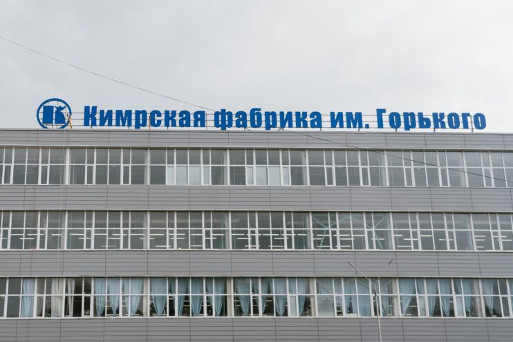 Кимрская фабрика имени Горького скоро отметит свое столетие Кимрская фабрика имени Горького скоро отметит свое столетие