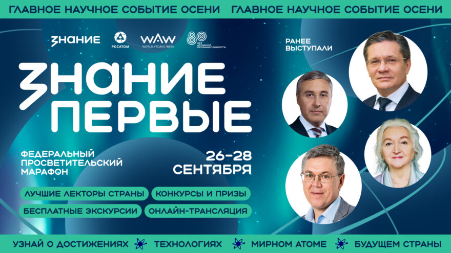 Тверь станет центром образовательного марафона «Знание.Первые» в ЦФО Тверь станет центром образовательного марафона «Знание.Первые» в ЦФО