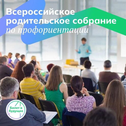 Секреты успешного профориентационного выбора раскроют для жителей Тверской области