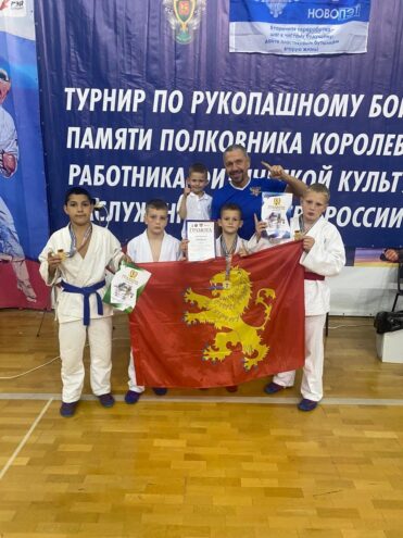 Воспитанники Федерации рукопашного боя Тверской области успешно выступили на соревнованиях в Солнечногорске Воспитанники Федерации рукопашного боя Тверской области успешно выступили на соревнованиях в Солнечногорске