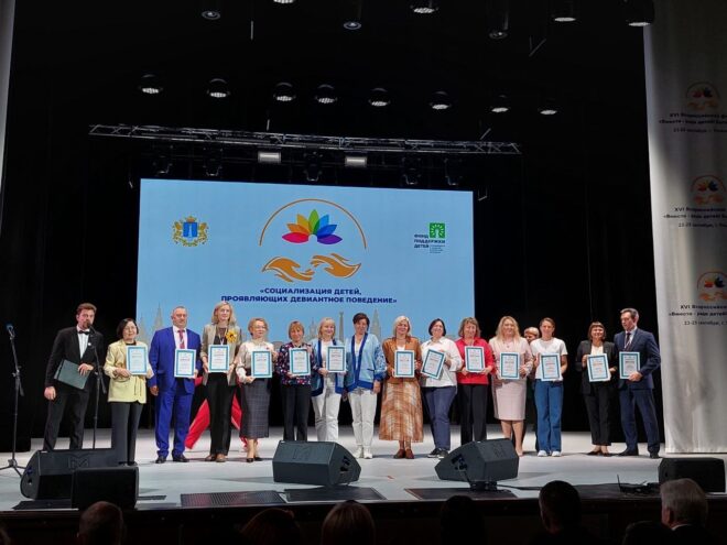 Тверская практика признана одной из лучших на Всероссийском форуме «Вместе – ради детей! Быть рядом!» Тверская практика признана одной из лучших на Всероссийском форуме «Вместе – ради детей! Быть рядом!»