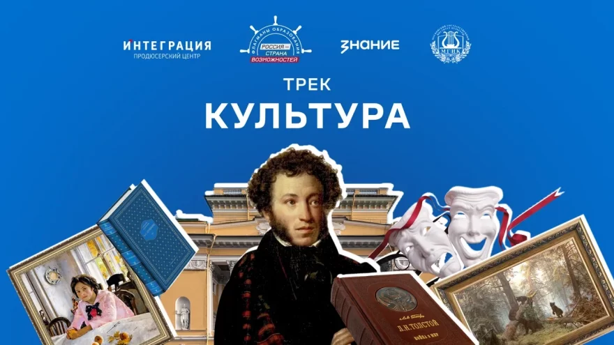 Жители Верхневолжья могут присоединиться к образовательному курсу «Флагманы образования» о культуре Жители Верхневолжья могут присоединиться к образовательному курсу «Флагманы образования» о культуре