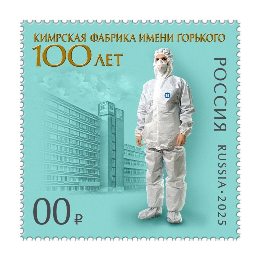 Кимрской фабрике имени Горького – 100 лет
