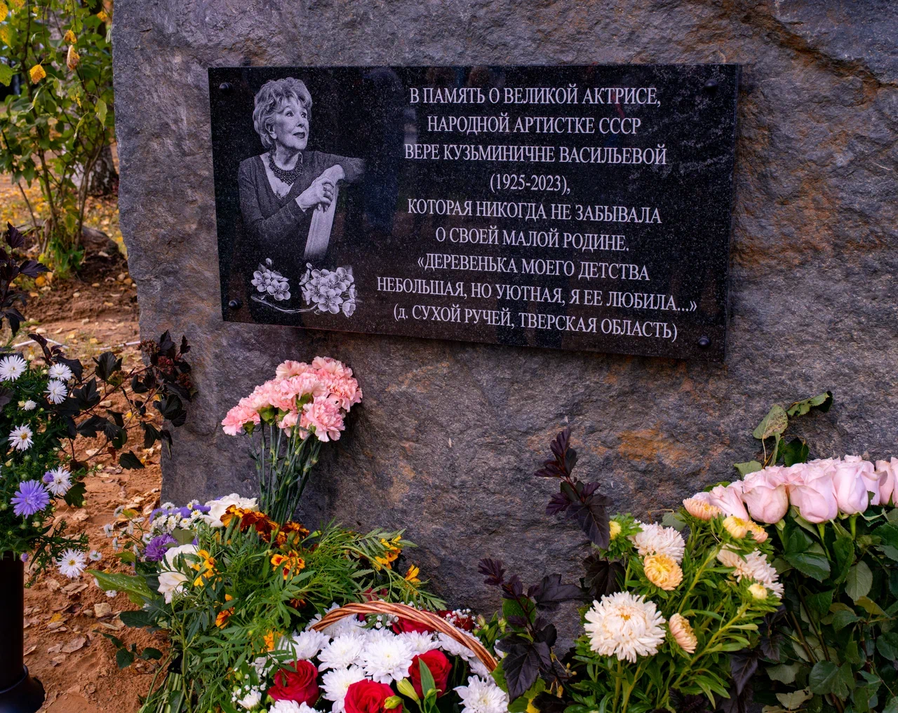 В Калининском округе торжественно отметили столетие «легенды сцены» Веры Васильевой В Калининском округе торжественно отметили столетие «легенды сцены» Веры Васильевой