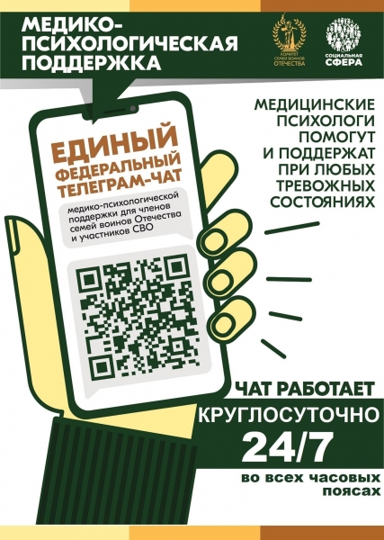 чат