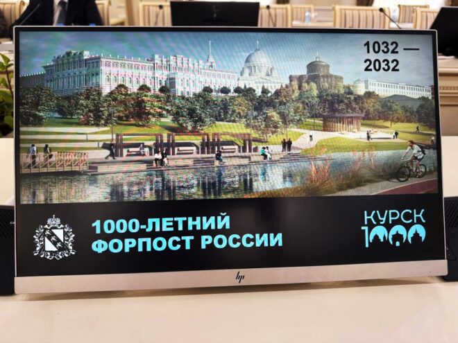 Борис Эбзеев принял участие в заседании оргкомитета по празднованию 1 000-летия основания Курска Борис Эбзеев принял участие в заседании оргкомитета по празднованию 1 000-летия основания Курска