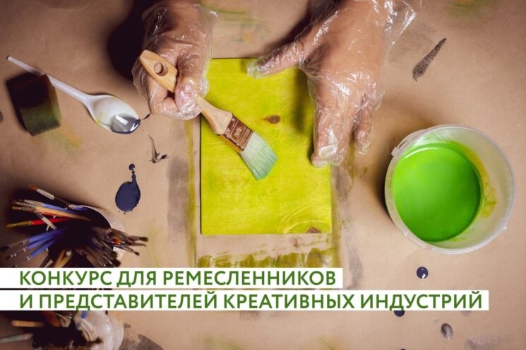 Конкурс «Мастер года – 2025» приглашает ремесленников Тверской области ремесленники