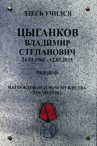 В Тверской области открыли мемориальную доску в память о погибшем защитнике Родины В Тверской области открыли мемориальную доску в память о погибшем защитнике Родины