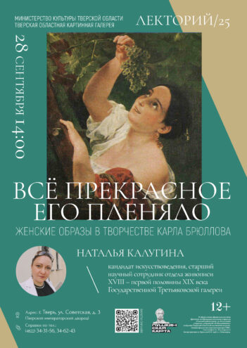 Лекция: женские образы в творчестве XIX века Лекция: женские образы в творчестве XIX века