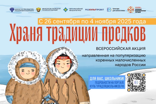 Школьников Тверской области приглашают к участию во всероссийской акции «Храня традиции предков» Школьников Тверской области приглашают к участию во всероссийской акции «Храня традиции предков»