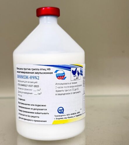 ФГБУ «ВНИИЗЖ» зарегистрировало новую моновалентную полиштаммную вакцину против гриппа птиц H9N2 ФГБУ «ВНИИЗЖ» зарегистрировало новую моновалентную полиштаммную вакцину против гриппа птиц H9N2