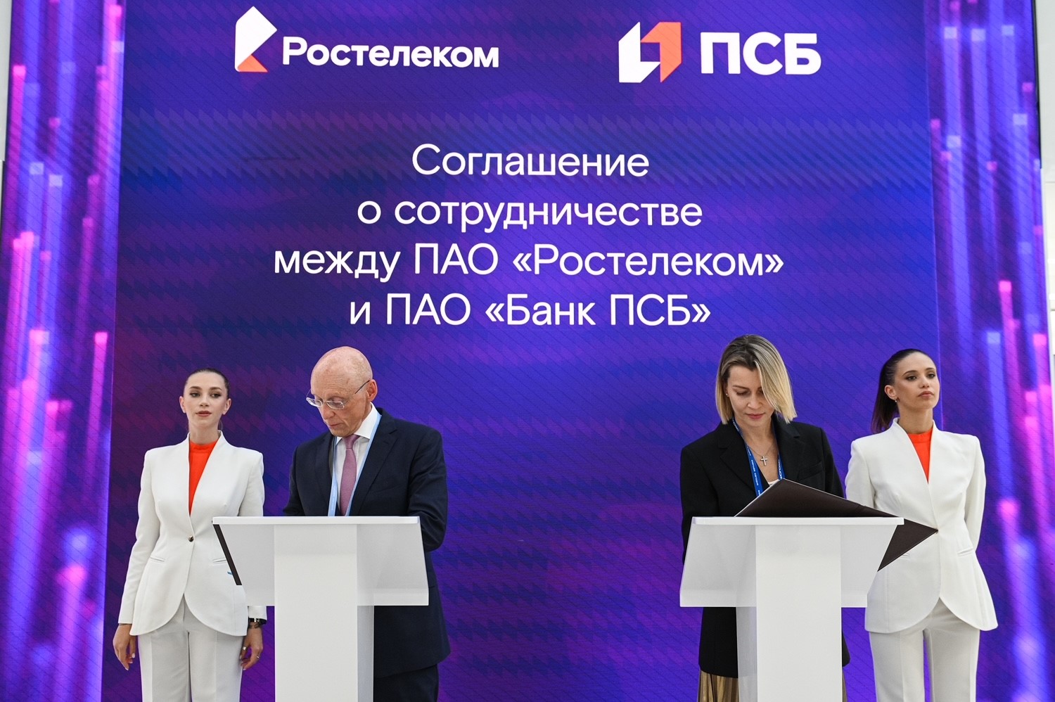 «Ростелеком» и ПСБ будут развивать проекты в области ретейл-медиа «Ростелеком» и ПСБ будут развивать проекты в области ретейл-медиа