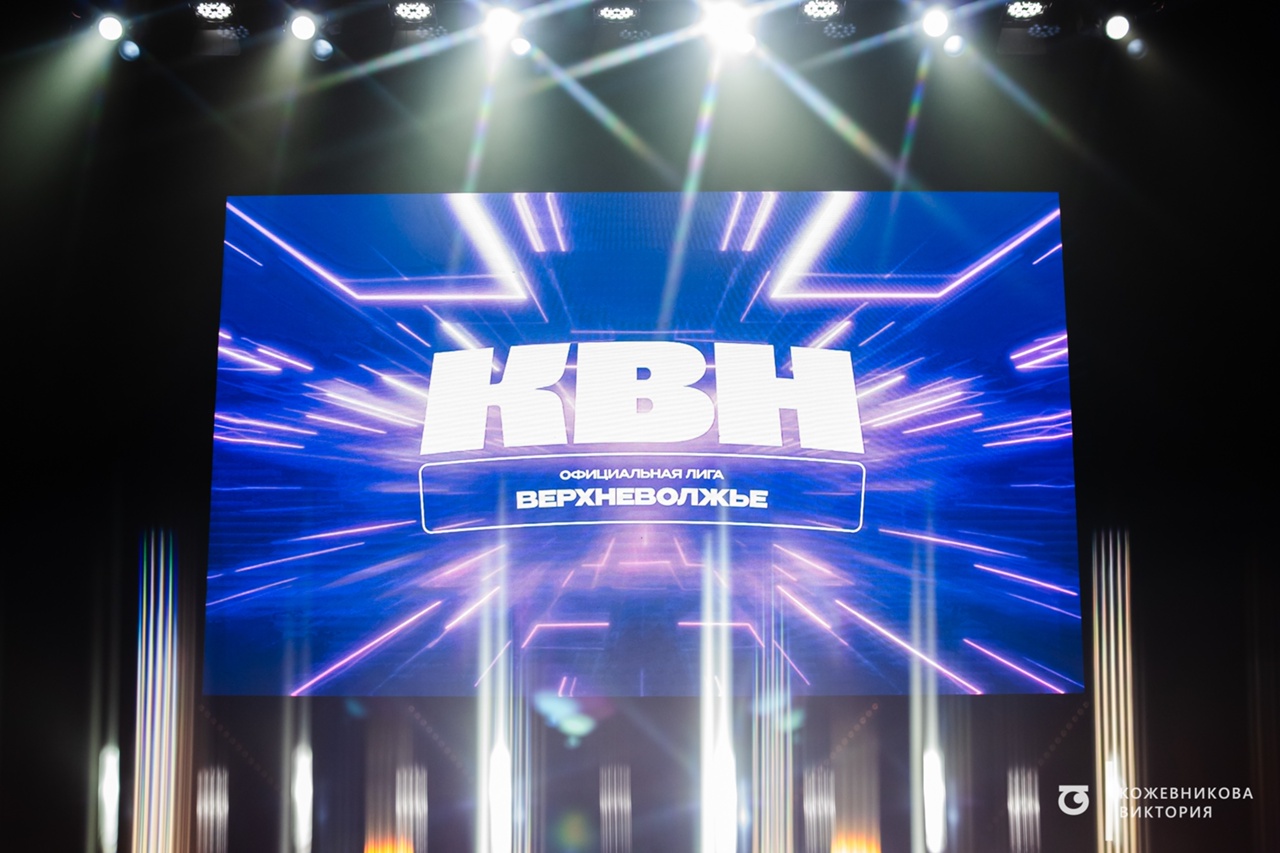 Определены команды-финалисты лиги КВН «Верхневолжье» в Твери