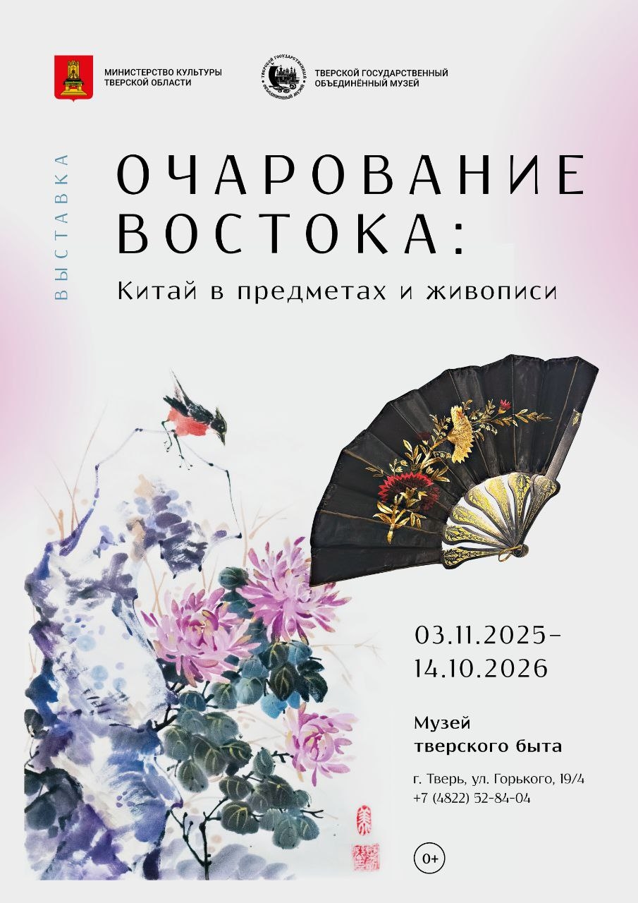 Музей тверского быта открывает выставку «Очарование Востока» и проводит интерактивные программы