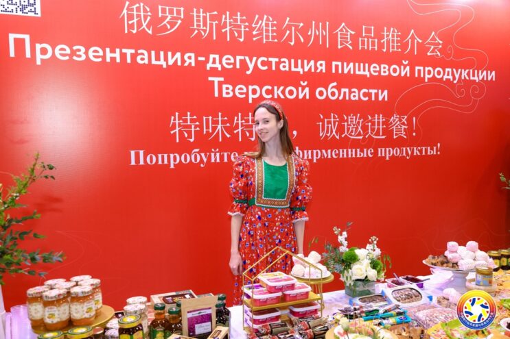 Тверские производители представили более 100 наименований товаров на российско-китайском форуме Тверские производители представили более 100 наименований товаров на российско-китайском форуме