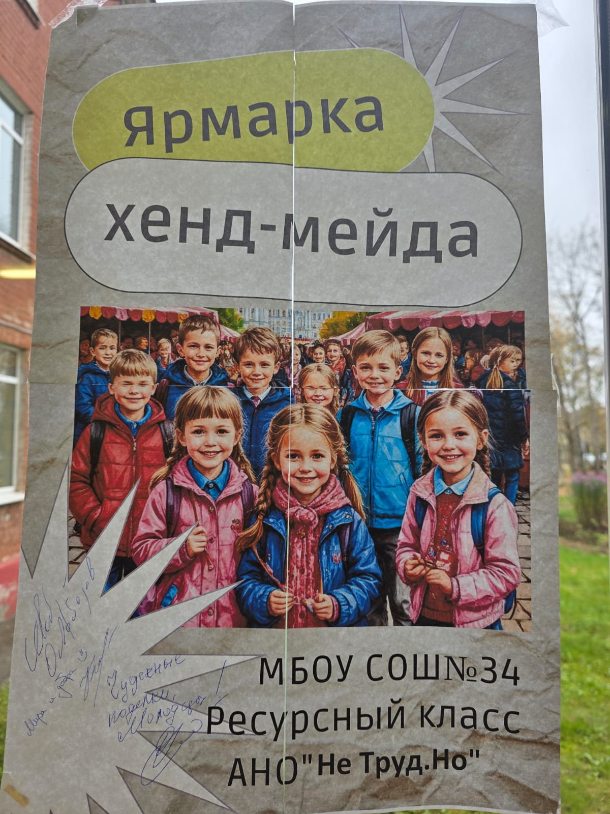 Маленькие чудеса в детских руках наполнили Тверь искренностью и вдохновением Маленькие чудеса в детских руках наполнили Тверь искренностью и вдохновением