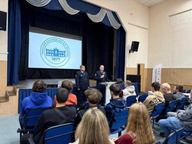 Сотрудники кадровых подразделений полиции Твери проводят профориентационные встречи со студентами