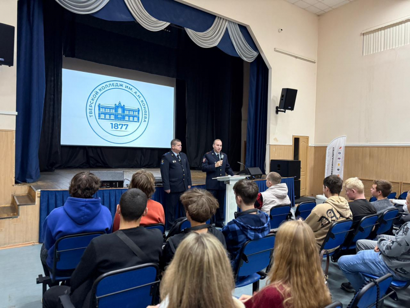 Сотрудники кадровых подразделений полиции Твери проводят профориентационные встречи со студентами Сотрудники кадровых подразделений полиции Твери проводят профориентационные встречи со студентами