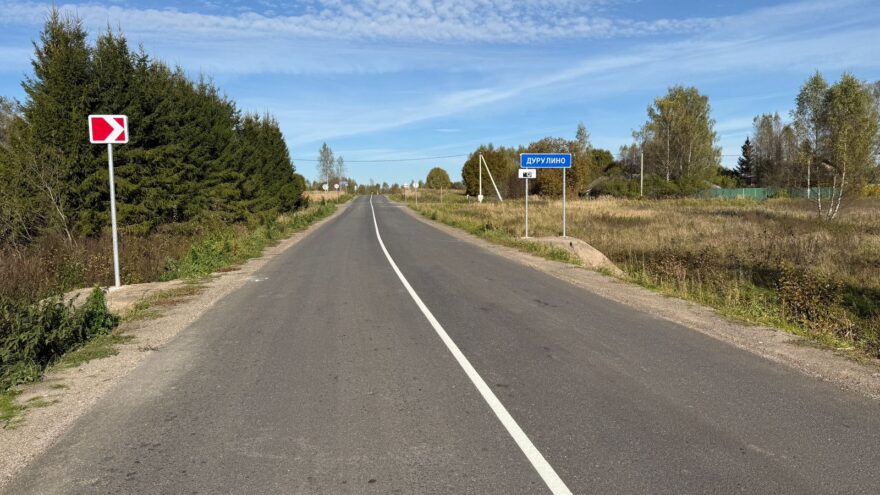 В Тверской области отремонтирована дорога Еремкино – Дмитровка по национальному проекту «Инфраструктура для жизни» В Тверской области отремонтирована дорога Еремкино – Дмитровка по национальному проекту «Инфраструктура для жизни»